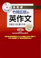 これならできる英作文 41+rUSAXyqL._AC_SY200_QL15_.jpg